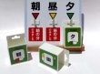 画像2: 健康ポケット－薬飲み忘れ防止グッズ－DINU004 (2)