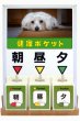 画像1: 健康ポケット－薬飲み忘れ防止グッズ－DINU004 (1)