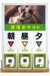 画像1: 健康ポケット－薬飲み忘れ防止グッズ－DINU005 (1)